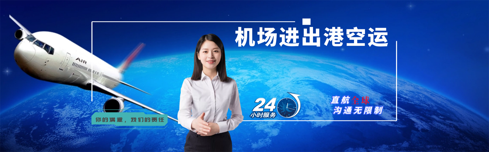 祁门到罗马尼亚物流公司-祁门至罗马尼亚物流专线-祁门空运到罗马尼亚-优时通物流有限公司